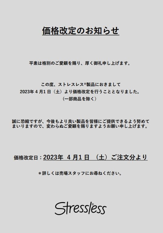 公式] ストレスレス | Stressless | 極上の座り心地 | ストレスレスチェア